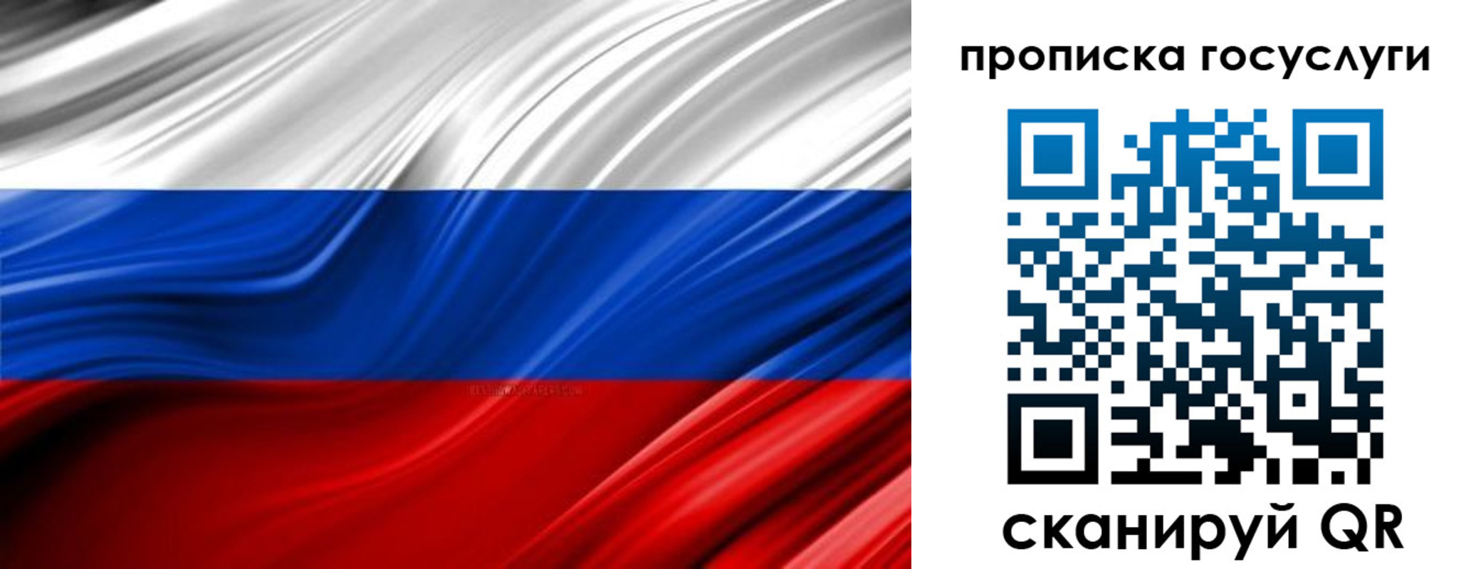 прописка паспорт в ЕАО