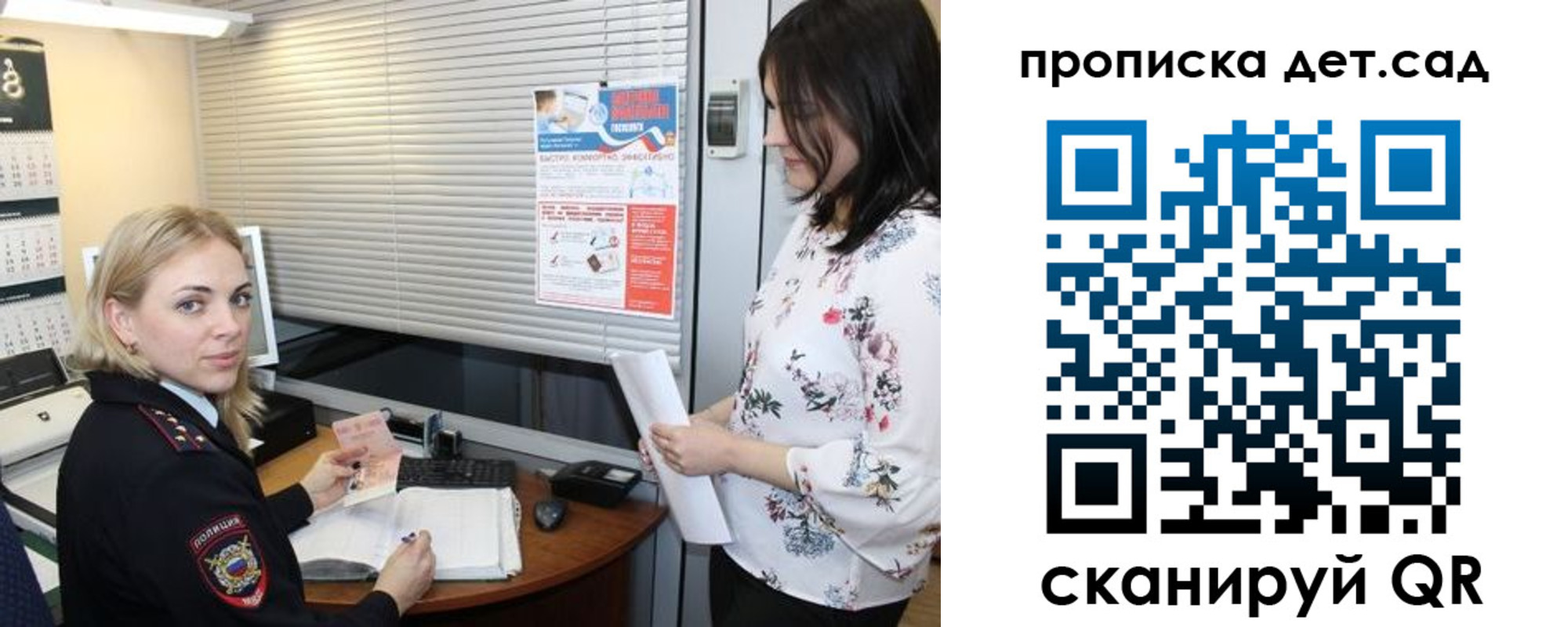 прописка поиск в ЕАО