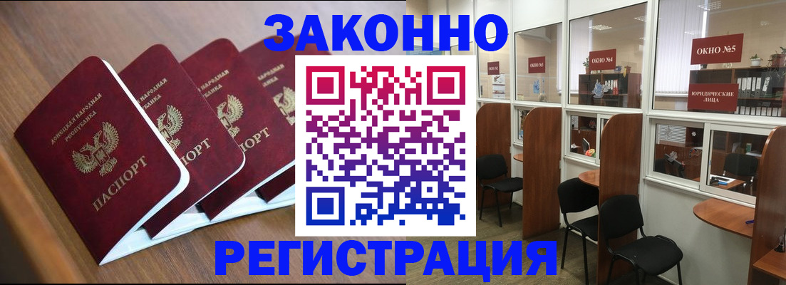 прописка паспорт в ЕАО