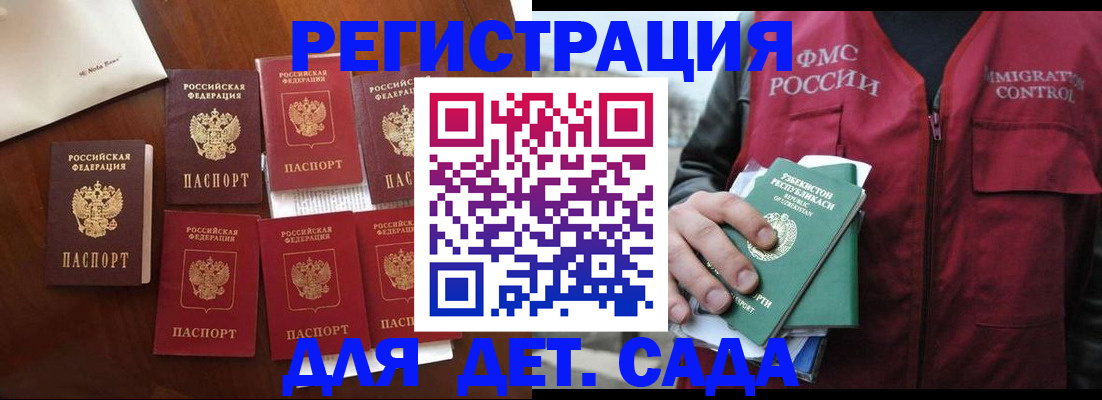 прописка для военкомата в ЕАО