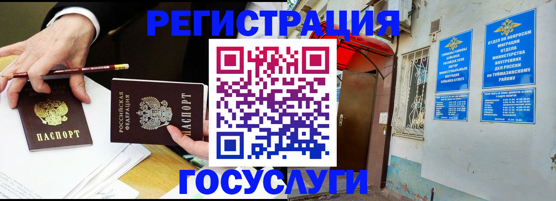 регистрация для дет. сада в ЕАО