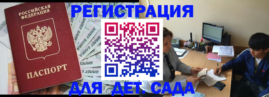 прописка 2025 в ЕАО