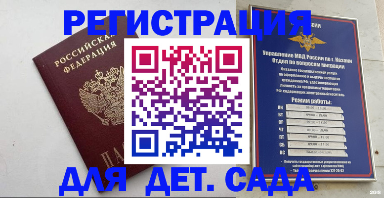 временная регистрация недорого в ЕАО