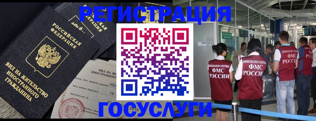 временная регистрация недорого в ЕАО