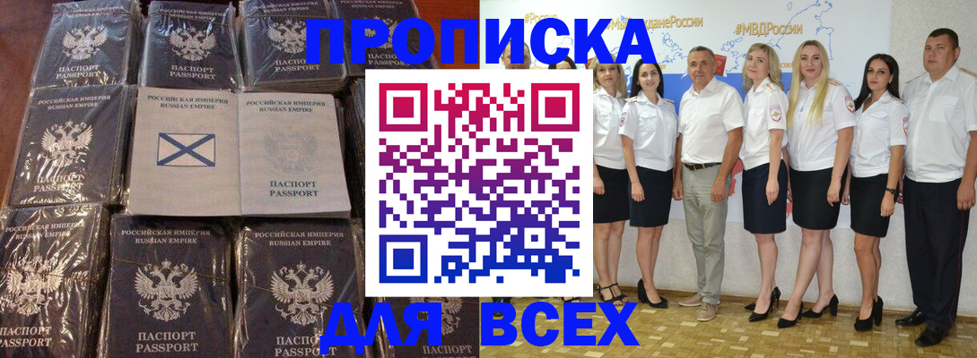 временная регистрация в ЕАО