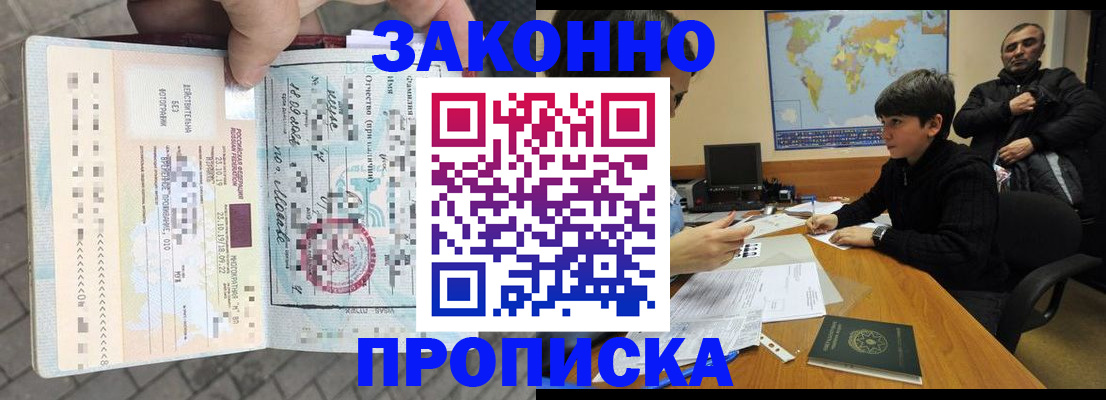 временная регистрация гарантия в ЕАО