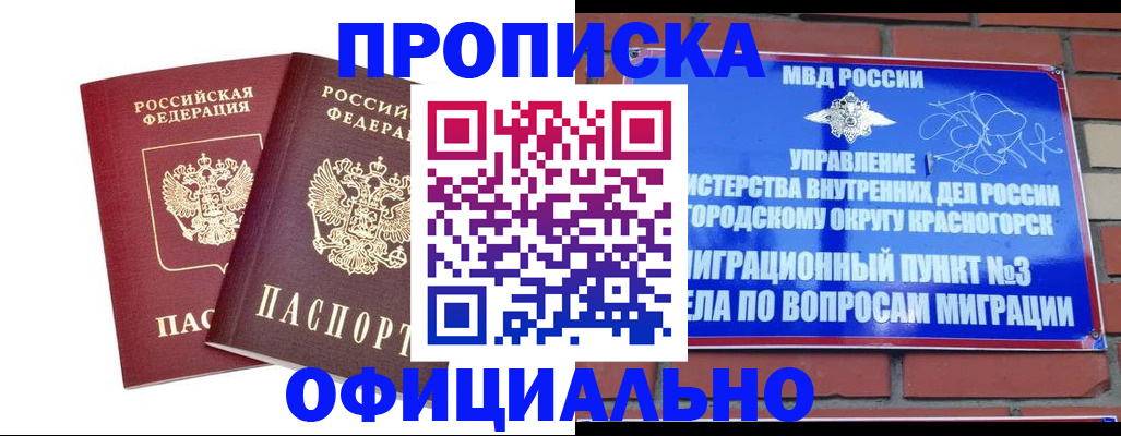 временная регистрация адрес в ЕАО