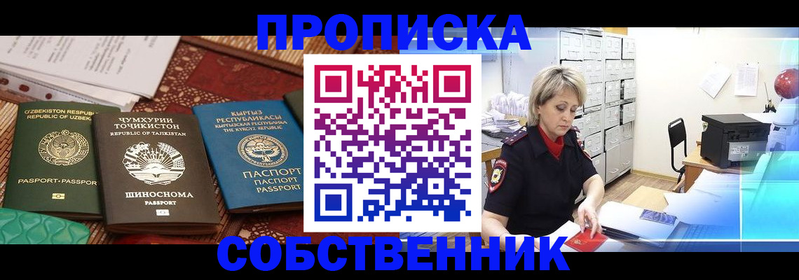 временная регистрация гарантия в ЕАО